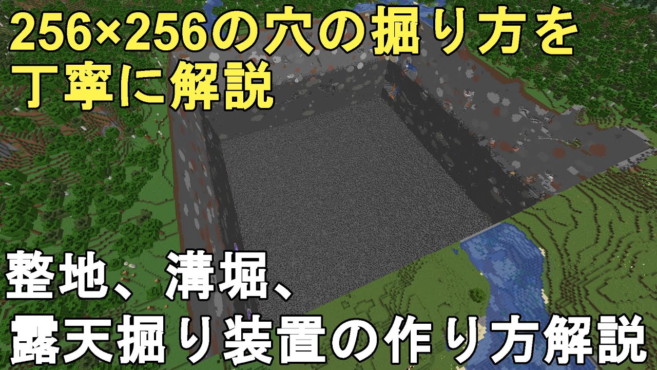【マイクラ1.21】256×256の露天掘りの仕方と、露天掘り装置（3Way TNT Duper）の作り方解説！【マインクラフト/Minecraft/JE/ゆっくり実況】