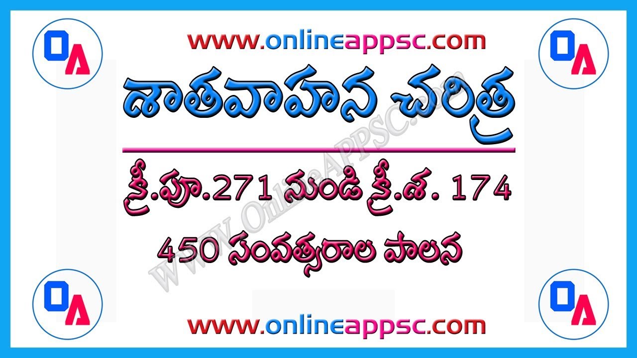 Satavahana History in Telugu || Online APPSC Live