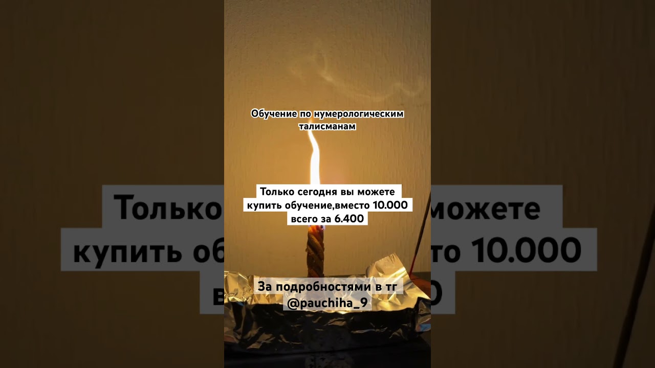 Обучение по талисманам❤️ #нумерология #обучение #талисман #таро  #нумерологияобучение #blackraven