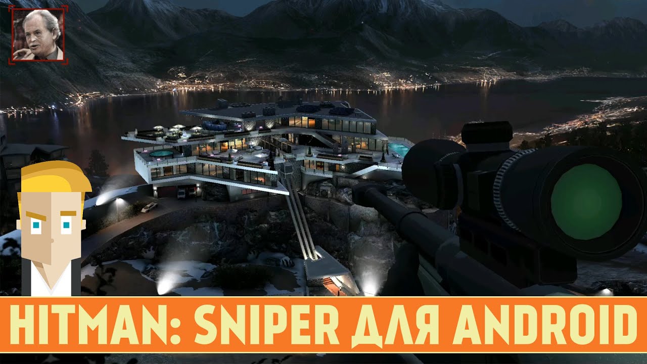 Hitman: Sniper для Android - Симулятор Снайпера
