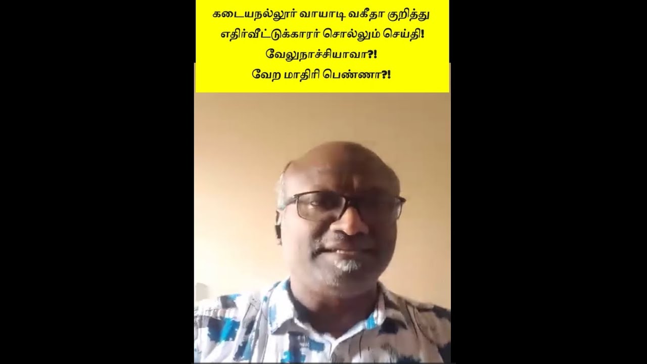 𝐖𝐚𝐡𝐢𝐝𝐡𝐚 | 𝐑𝐞𝐞𝐥𝐬 | கடையநல்லூர் பெண் குறித்து எதிர்வீட்டுகாரர் சொல்லும் செய்தி | உண்மை நிலவரம் என்ன?