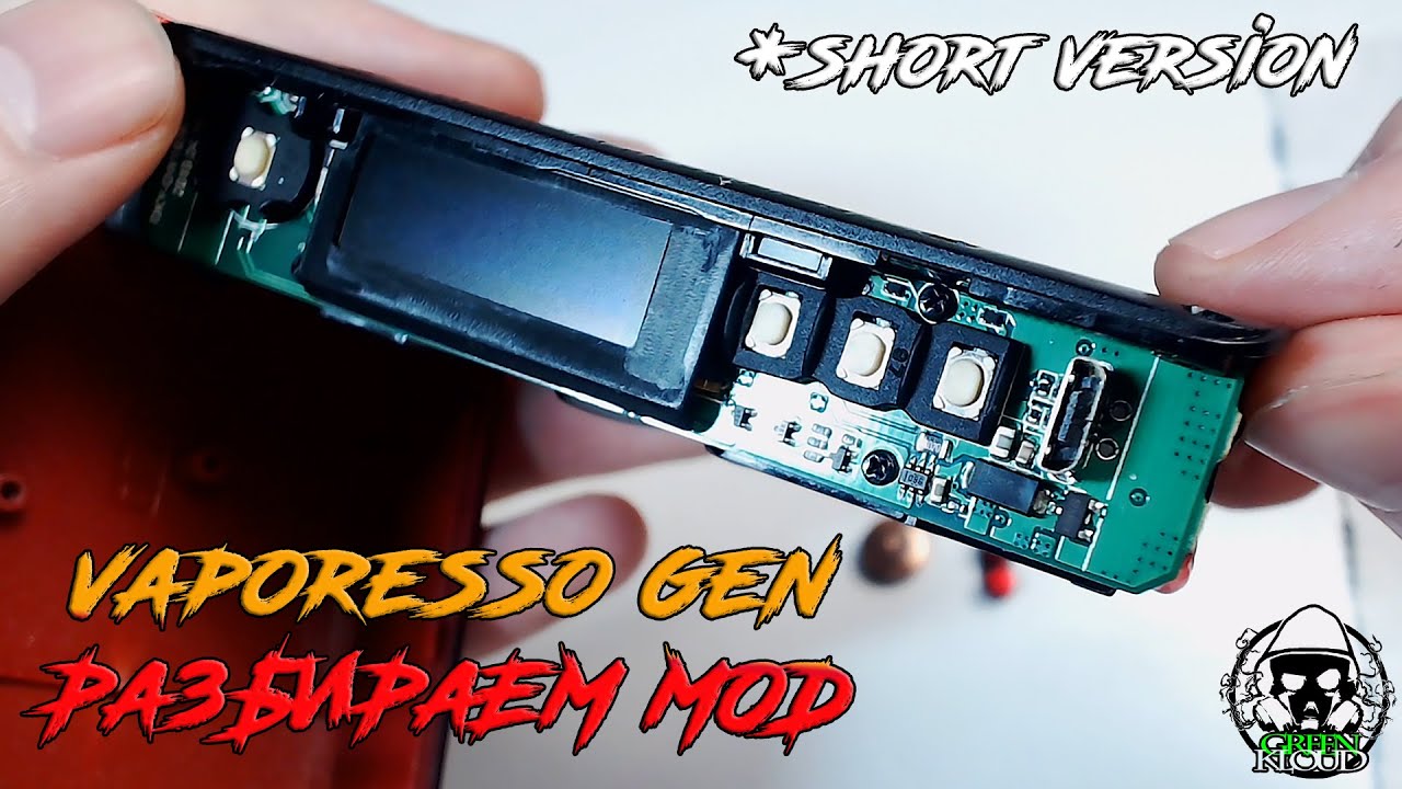 Vaporesso GEN Полгода спустя. Разбираем мод. Короткая версия