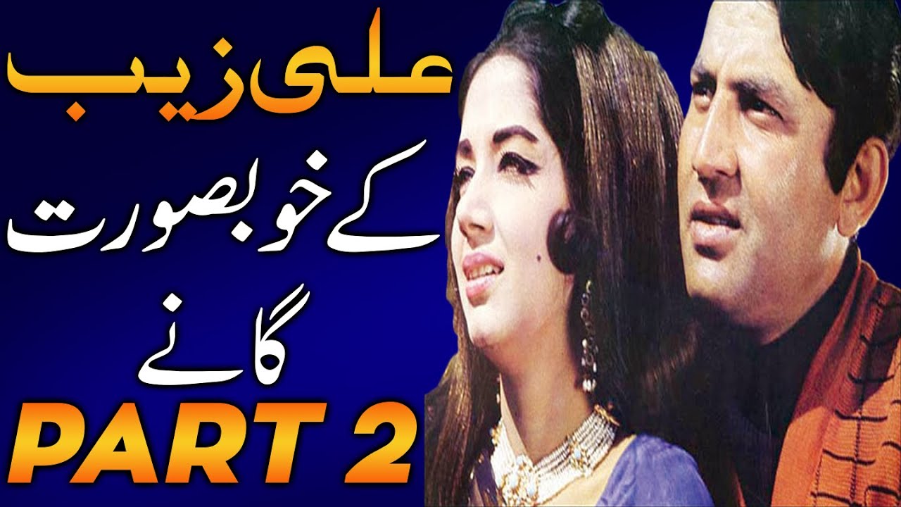Beautiful Zeba and Mohammad ali's Best songs Collection | PART 2
