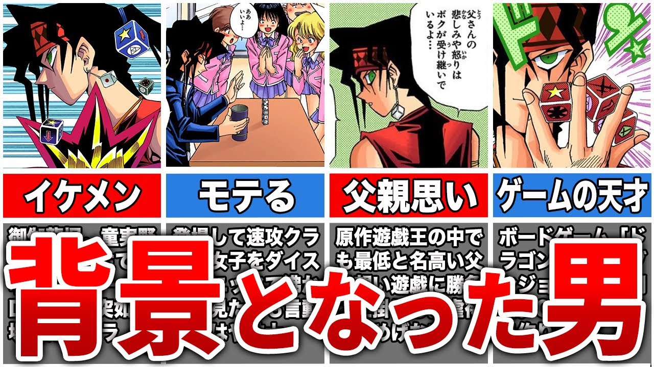 【遊戯王】優秀すぎて消された「御伽龍児」とは？