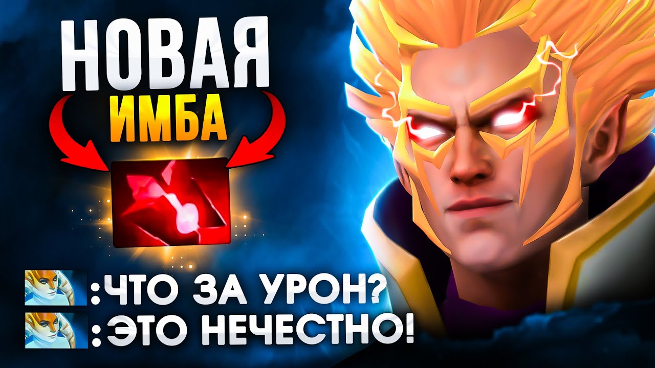 ЭТО САМЫЙ ИМБОВЫЙ ПРЕДМЕТ НА ИНВОКЕРА | INBOSSIK DOTA STREAM | ИНВОКЕР ИНБОССИК
