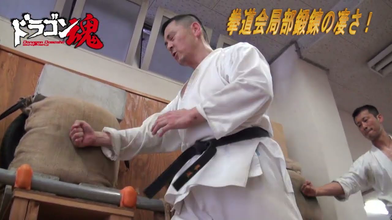 ハンパねぇ！拳道会の局部鍛錬！砂袋でトコトン凶器化する人間の拳の威力！