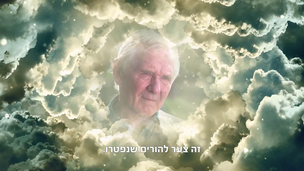 כיבוד ההורים לאחר פטירתם - הרב זמיר כהן (כתוביות)