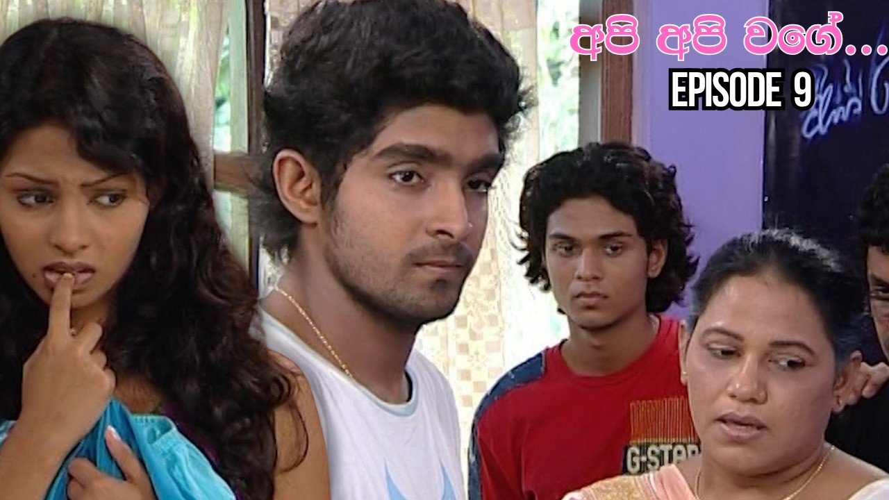 Api Api Wage (අපි අපි වගේ) | Episode 09 - (2026-03-29)