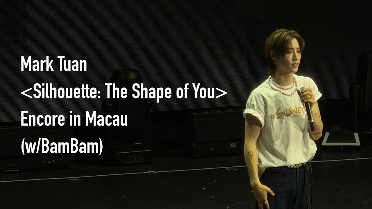 Mark Tuan [Silhouette: The Shape of You] Encore in Macau (w/BamBam)｜2026-3-28