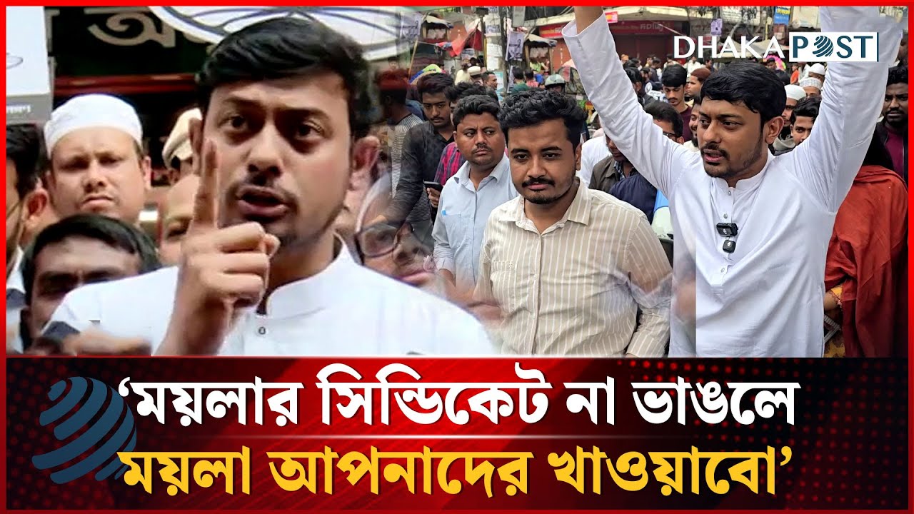 ময়লার সিন্ডিকেট না ভাঙলে ময়লা আপনাদের খাওয়াবো: নাসীরুদ্দীন পাটওয়ারী | Dhakapost News