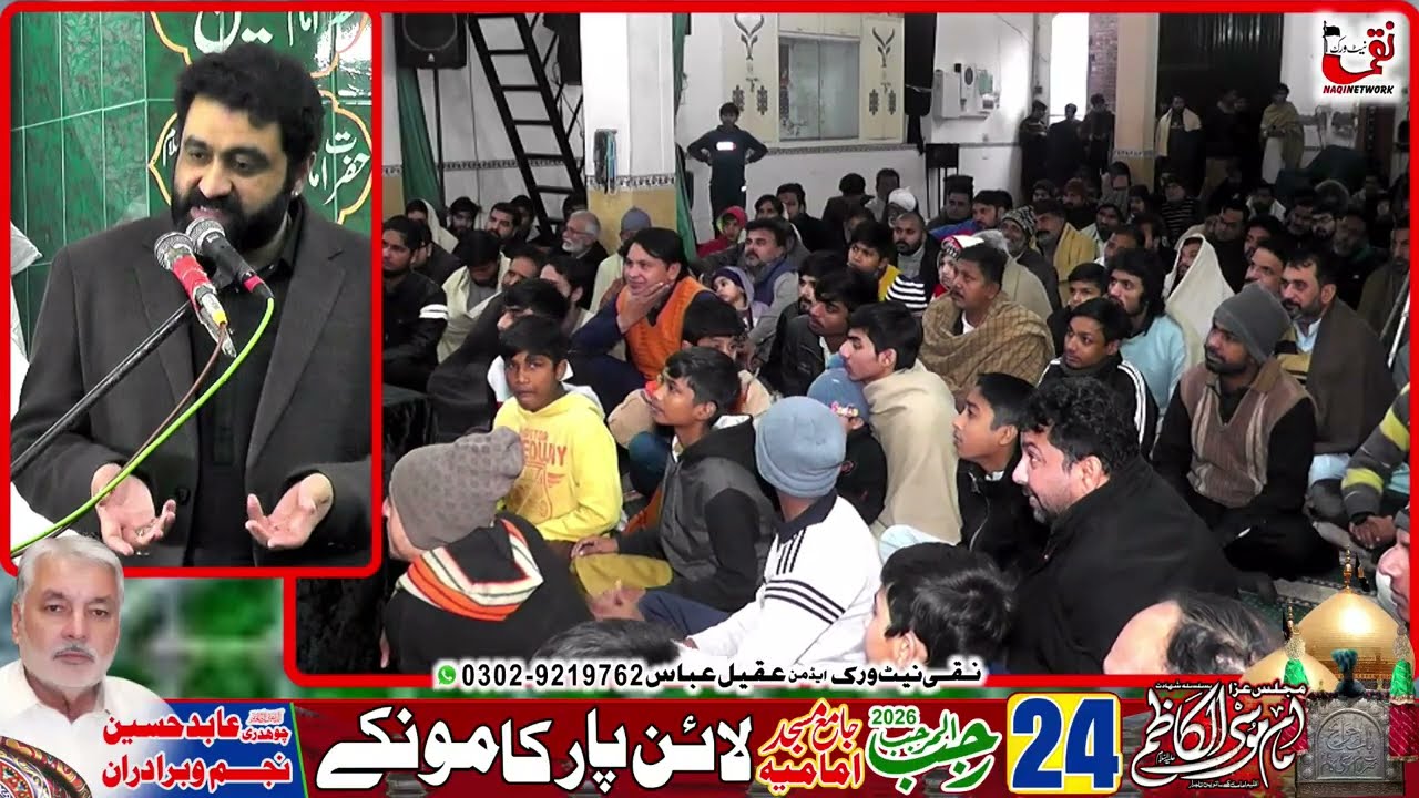 Zakir Ghulam Abbas Jappa I Masaib Imam Musa Kazim  New Majis I 24 Rajab 2026 LIne Par Kamoke
