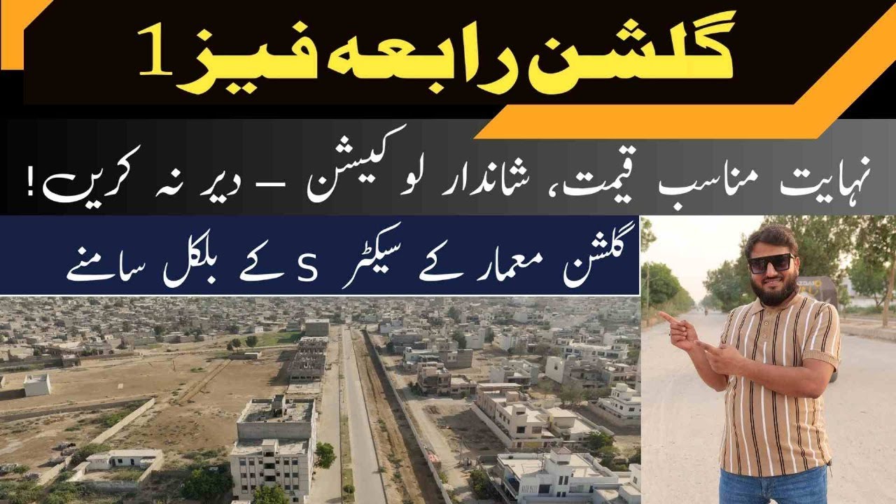Gulshan e Rabia Society Karachi | Cheapest Plots | Plots for Sale |KDA Lease Society #home #lowcost