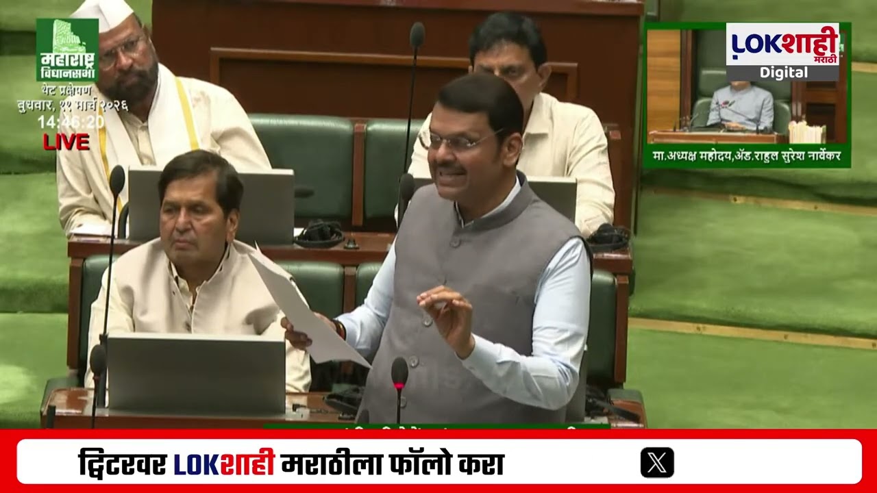 Devendra Fadnavis | 'महाराष्ट्र देश असता, तर 30वी मोठी अर्थव्यवस्था असती'