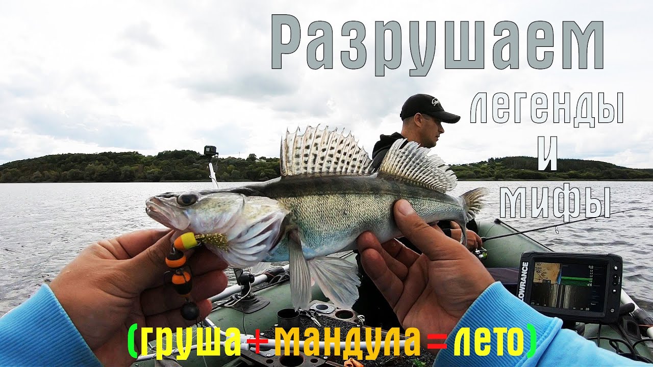 СУПЕР ПРИМАНКИ МАНДУЛА и ГРУШКА! Ловля судака на мандулу летом. Приманка грушка продолжает удивлять