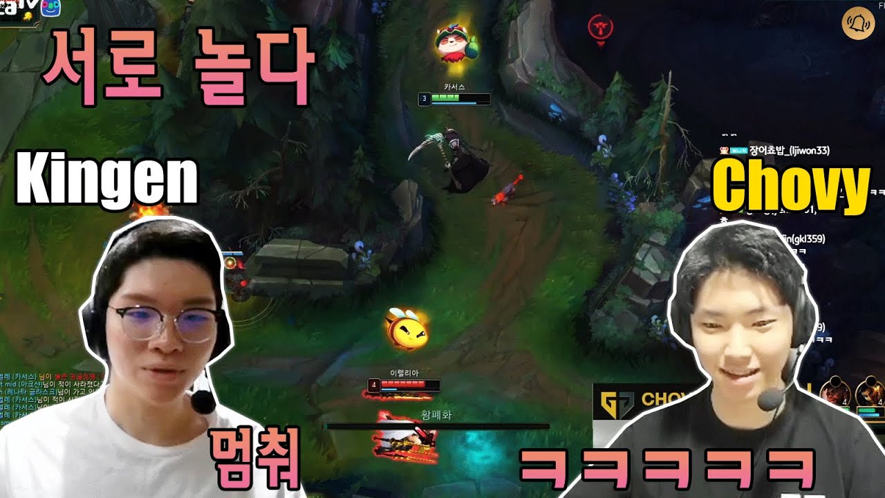 쵸비 vs 킹겐