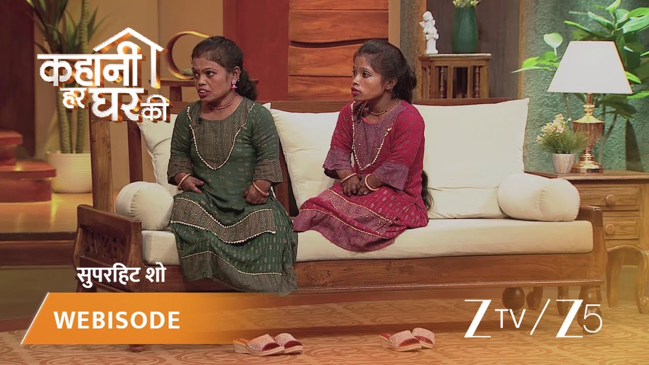 KAHANI HAR GHAR KI | Parvati and Gudiya share their story.