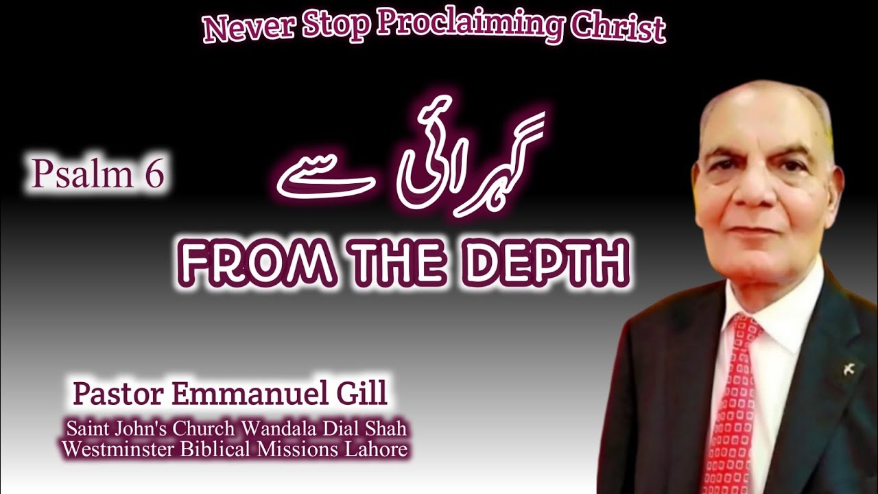 From the Depth||گہرائی سے||Pastor Emmanuel Gill|| Westminster Biblical Missions.