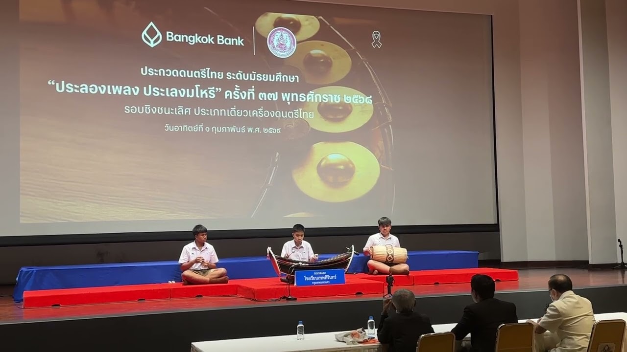 รางวัลชมเชย เดี่ยวระนาดเอก เพลงสารถี สามชั้น 