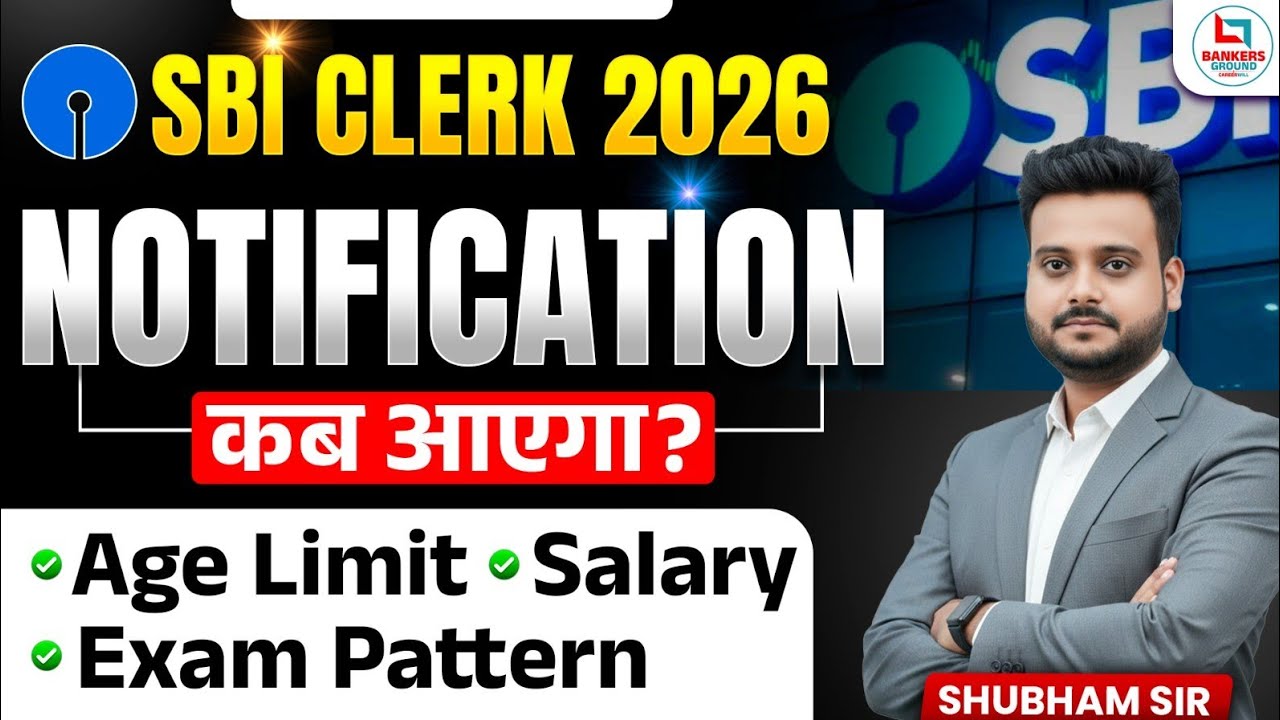SBI Clerk 2026 Notification कब आएगा? 🔥 Age Limit | Salary | Exam Pattern Full Details
