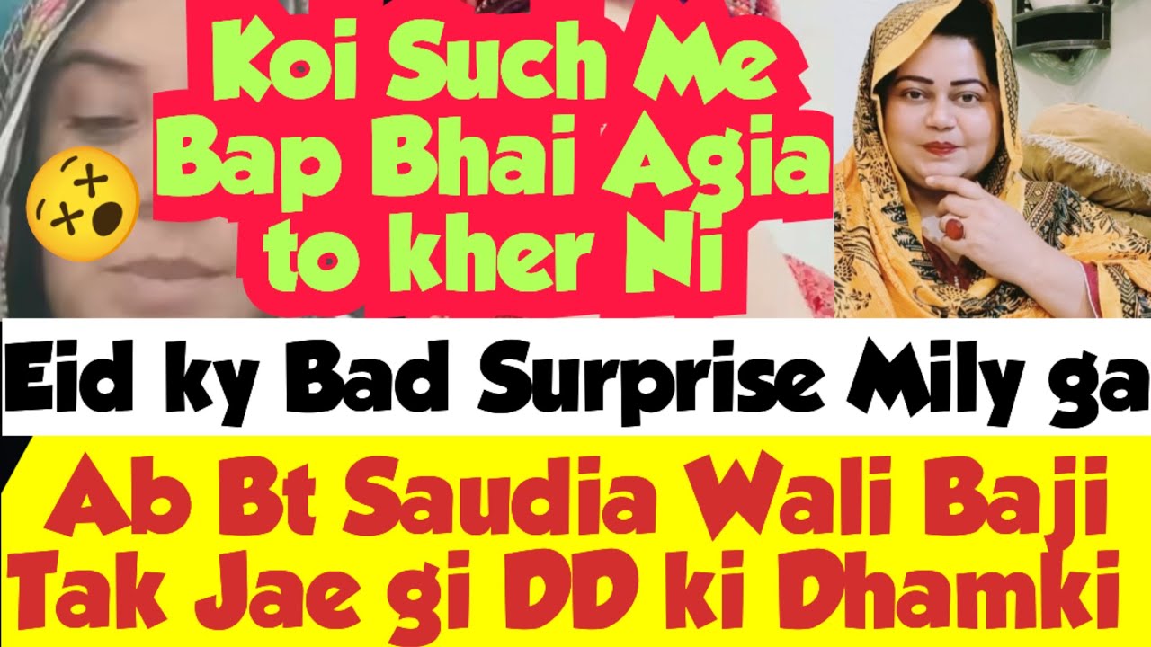 Do Wife Ky Hoty Gaer orat ky Sth ishq😲Ab Saudi Wli Baji ko Pic VC Jen gi😱Haraam Relation galy pargia
