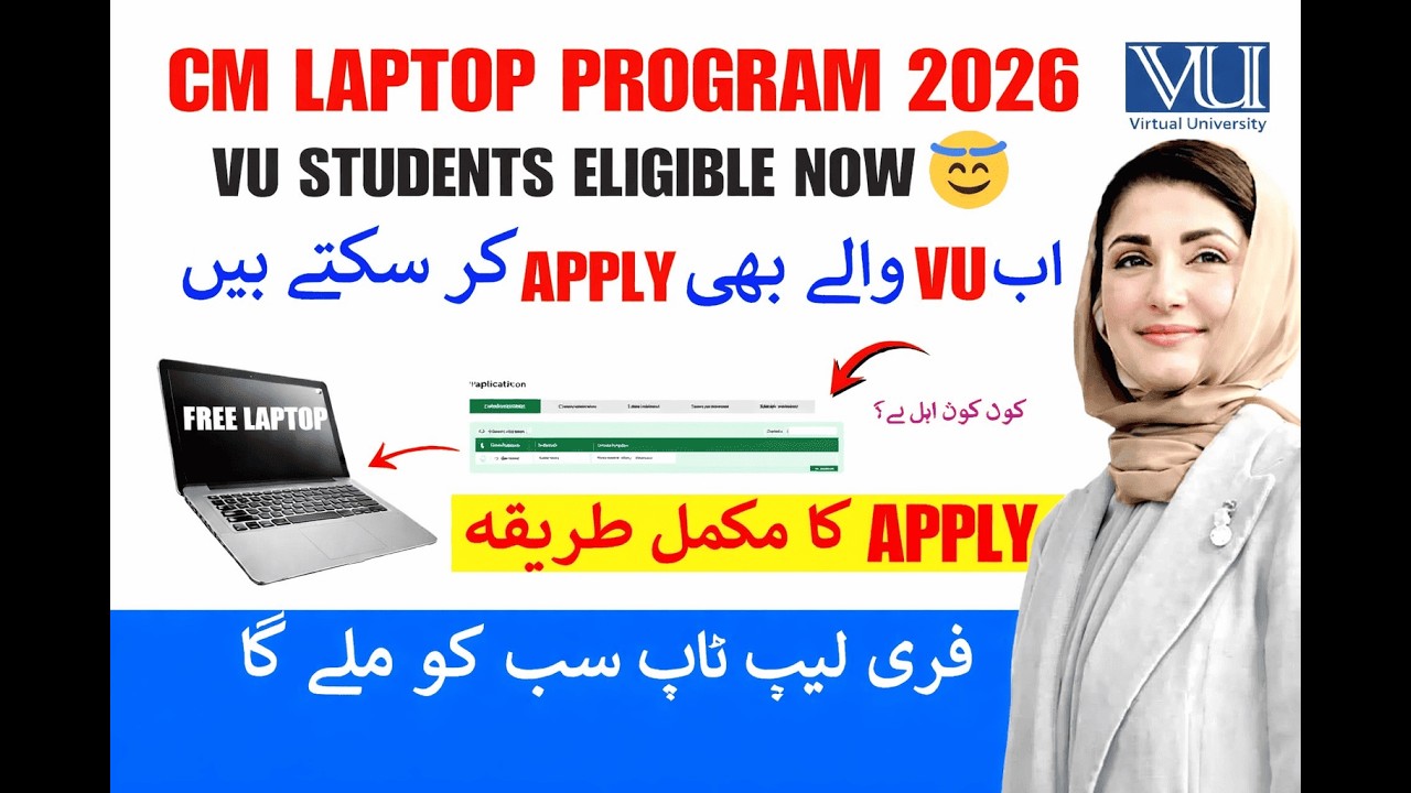 𝐂𝐌 𝐋𝐚𝐩𝐭𝐨𝐩 𝐒𝐜𝐡𝐞𝐦𝐞 𝟐𝟎𝟐𝟔 – 𝐕𝐔 𝐒𝐭𝐮𝐝𝐞𝐧𝐭𝐬 𝐁𝐢𝐠 𝐔𝐩𝐝𝐚𝐭𝐞 | 𝐇𝐨𝐰 𝐭𝐨 𝐀𝐩𝐩𝐥𝐲 | 𝐄𝐥𝐢𝐠𝐢𝐛𝐢𝐥𝐢𝐭𝐲 | 𝐀𝐩𝐩𝐥𝐲 𝐅𝐚𝐬𝐭