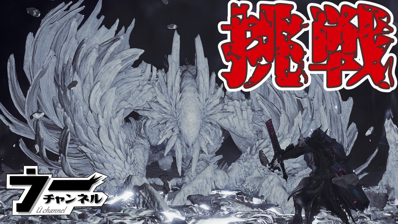 【ワイルズ】　　　イベント周回　　    配信