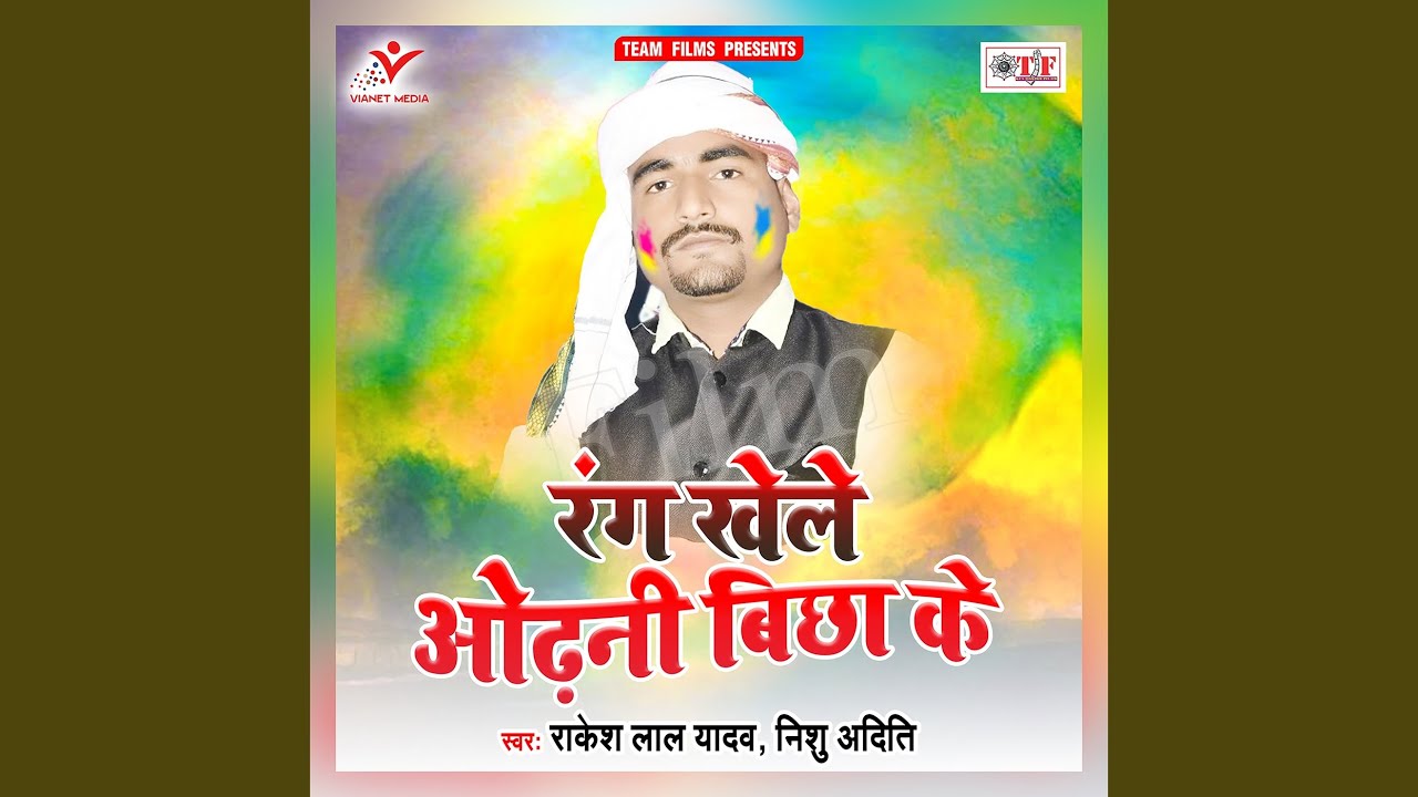 U Ha Saadhu Ke Jagaha