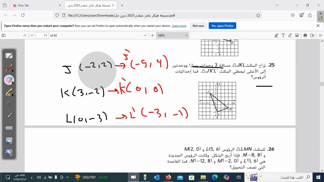 هيكل الرياضيات عاشر متقدم ف٢ part2 .