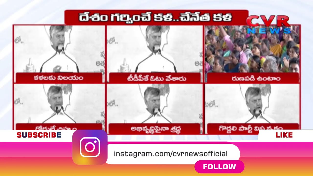 CM Chandrababu Mass Speech Highlights In Chirala Public Meeting || #TDP || CVR News