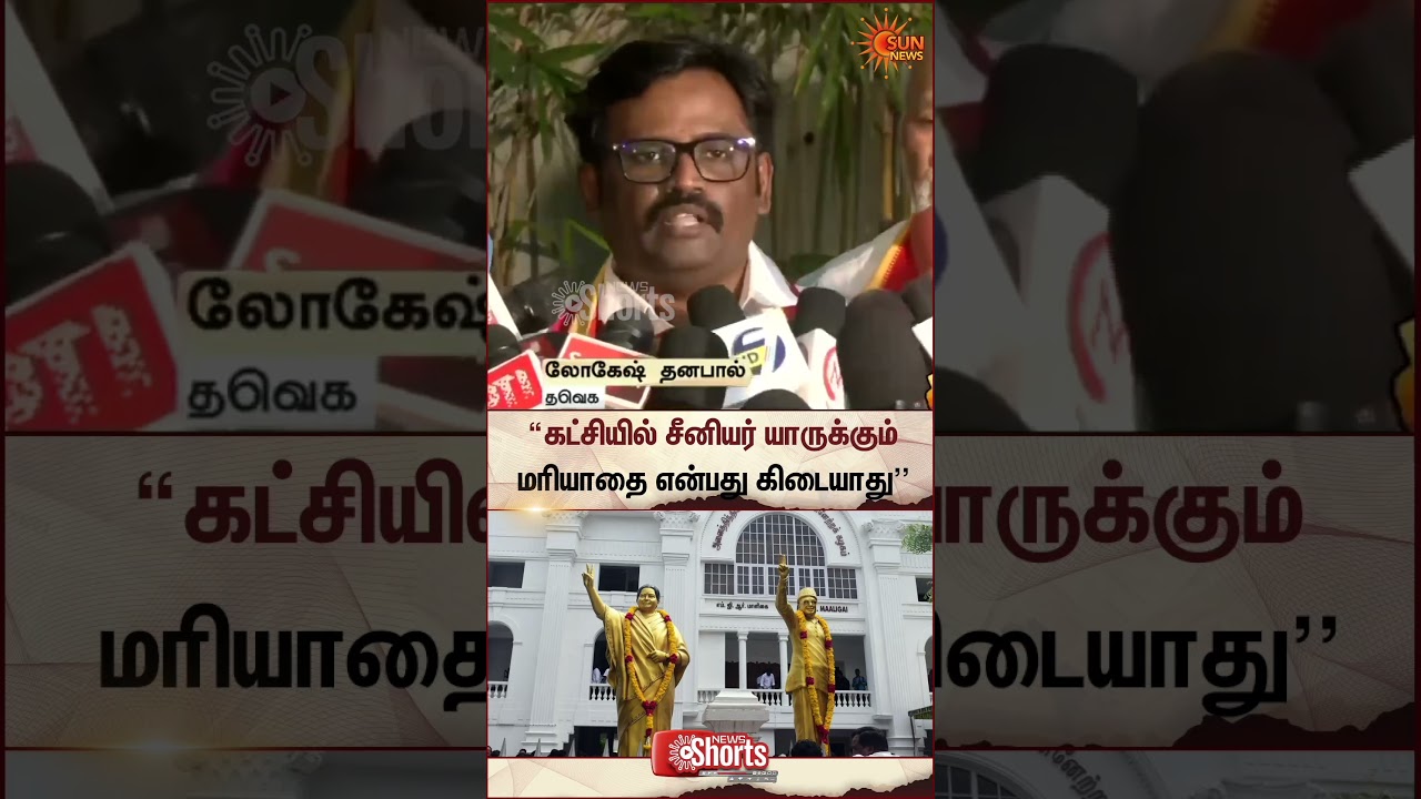 ADMK | TVK Vijay | Lokesh Dhanapal | Tn election 2026 | Sun News