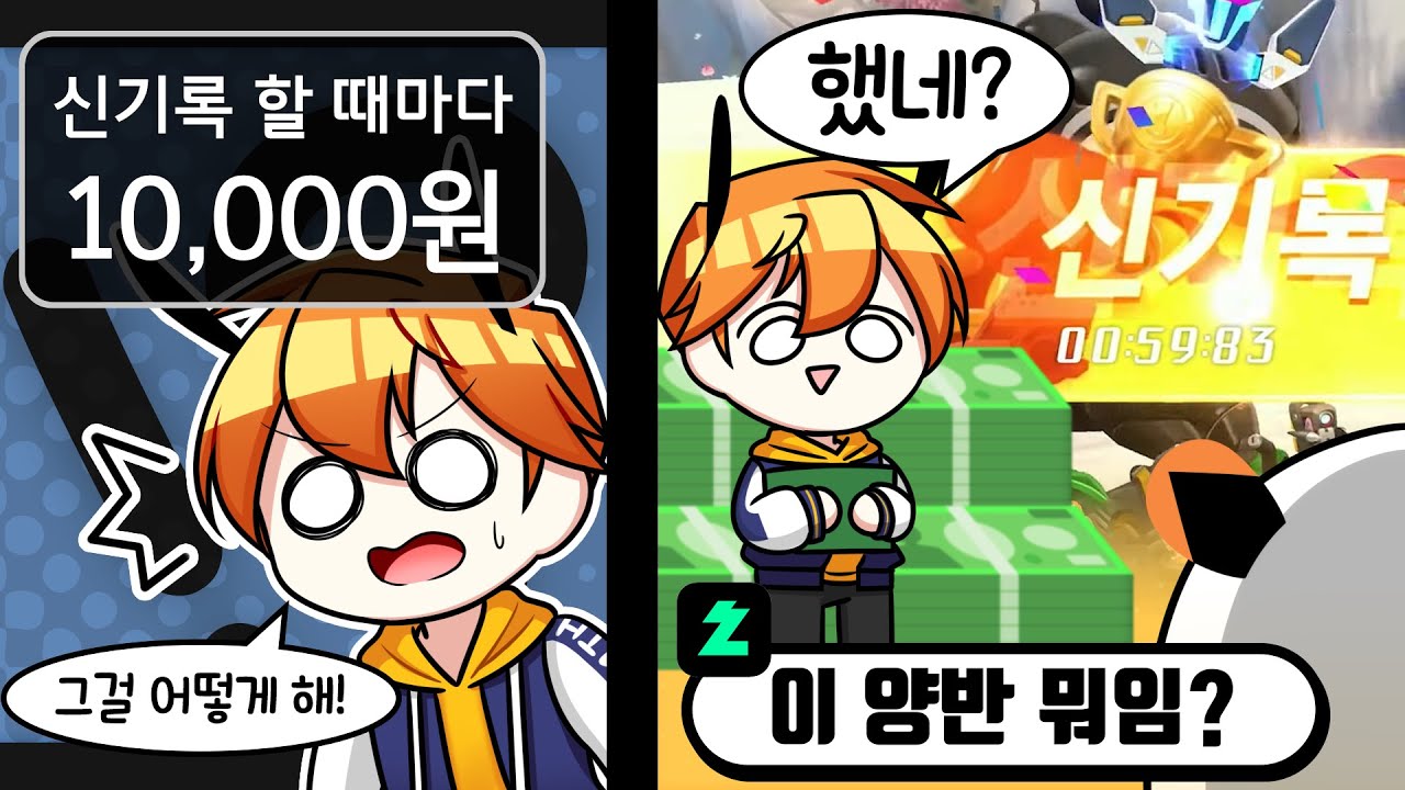핑크 코튼만 타던 사람에게 신기록 미션을 주면 벌어지는 일 ㅋㅋㅋㅋㅋㅋㅋㅋㅋㅋㅋㅋㅋㅋ