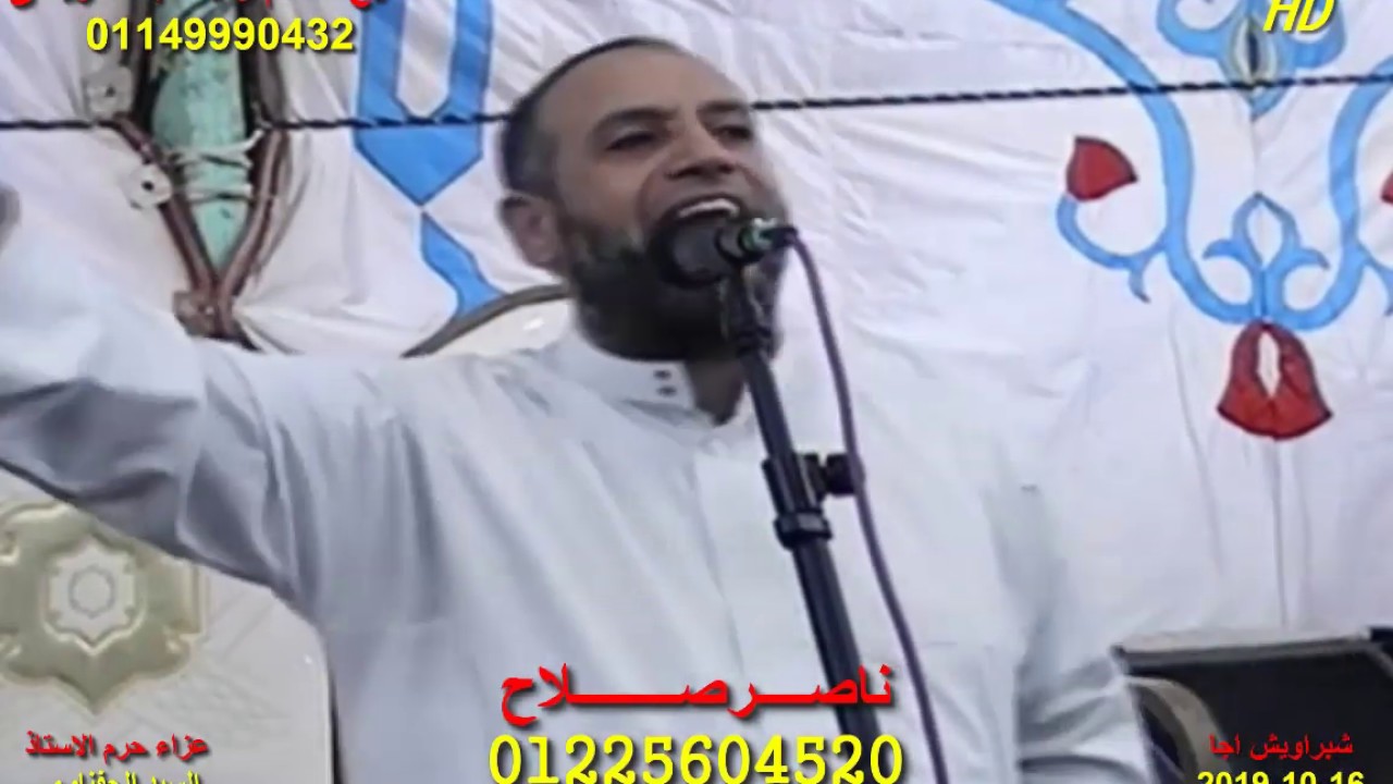 الشيخ العالم وليد البسطويسى عزاء حرم الاستاذ السيد الحفناوى شبراويش اجا 16 10 2019