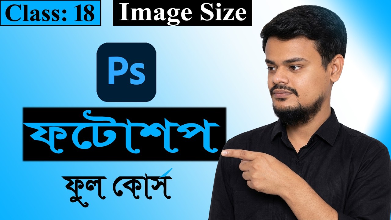 Adobe Photoshop Bangla Tutorial | Class 18 | Image Size এর ব্যবহার | Full Course