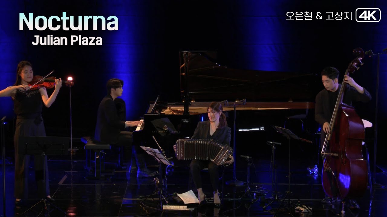오은철 & 고상지│ 훌리안 플라싸, 야상곡 (Julian Plaza, Nocturna) MBC220816방송