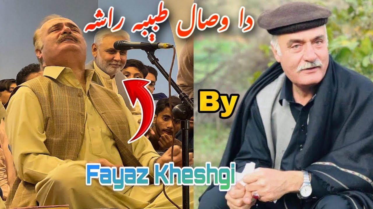 Fayaz Kheshgi New Song | Da Wisal Tabiba Rasha | | Ghazal | | Song | Bilal Watanzar 2024