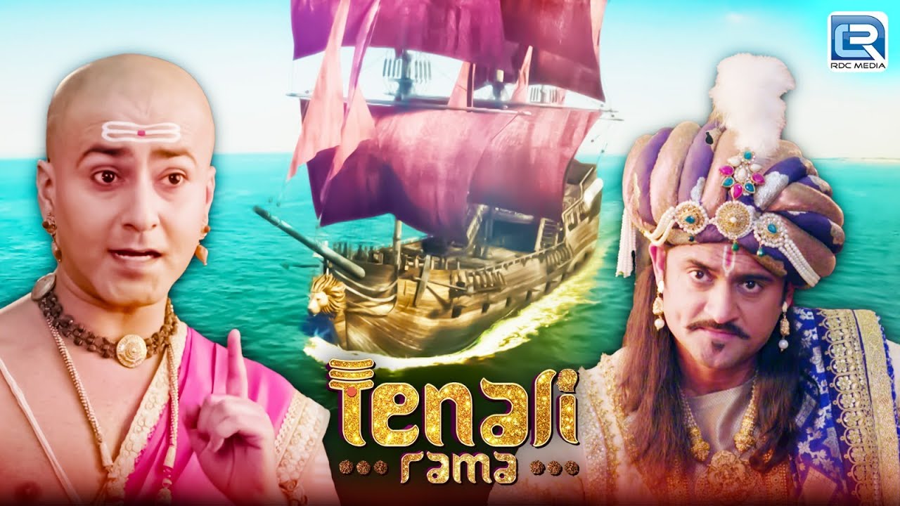 राजा कृष्णदेव राय के नए Mission में क्या Rama होगा कामियाब ? | Tenali Rama | New Full Episode HD