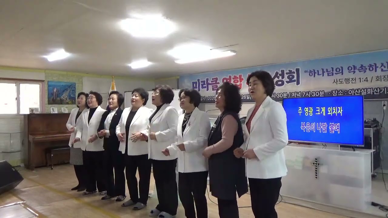 미라클회원/깨어라성도여/설화산기도원/26년2월26일