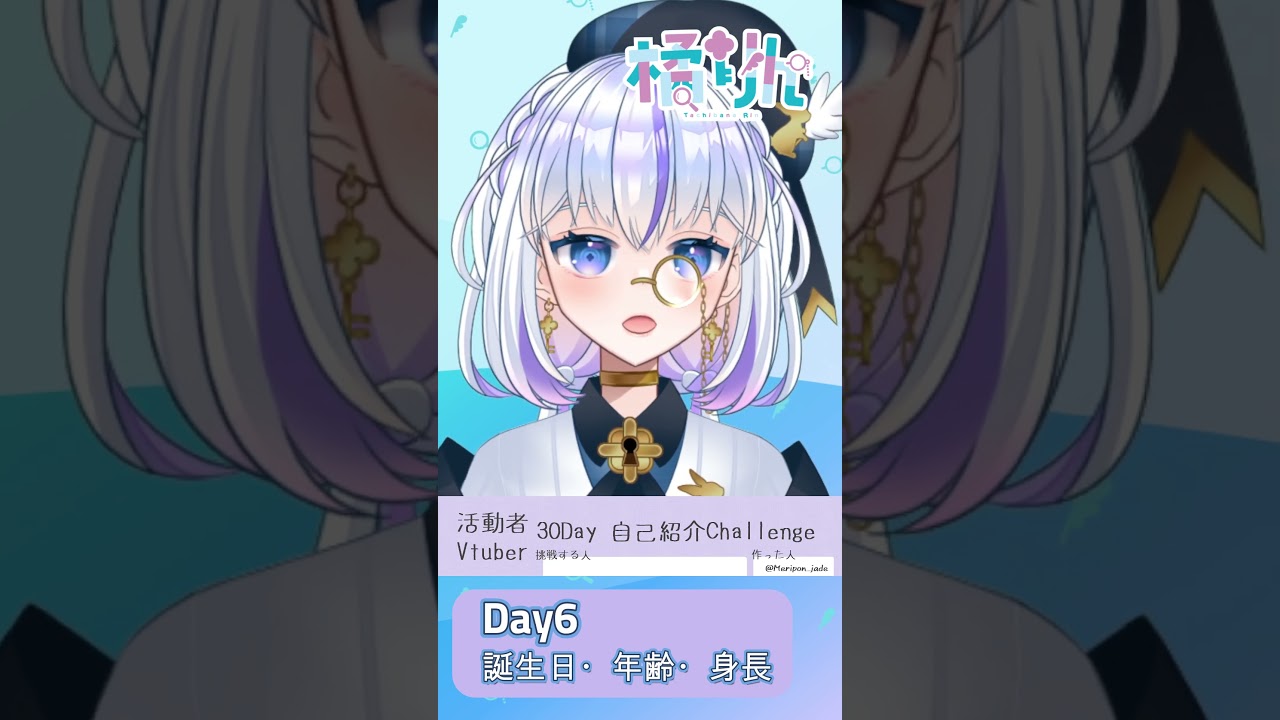 #Vtuber30Day自己紹介Challenge【Day6】誕生日・年齢・身長 #めたりん #VTuber #謎解き #生誕祭 #企画募集 #マイクラ