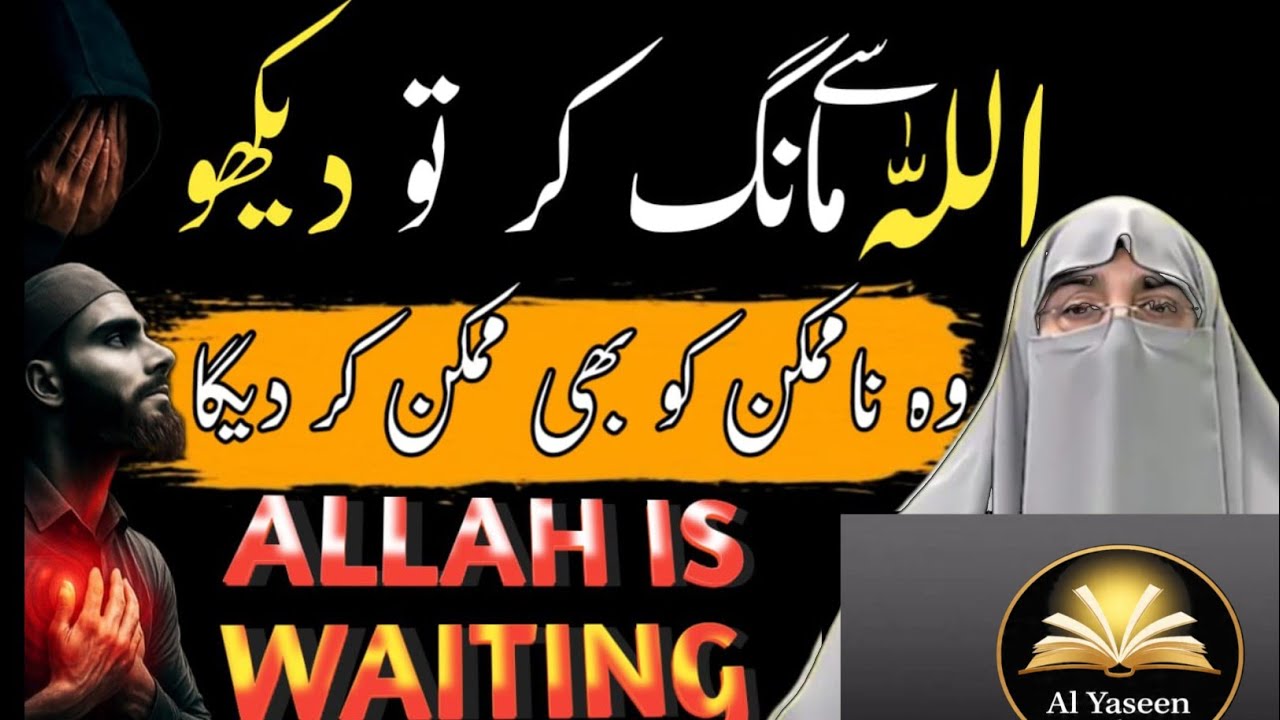 Allah Se Mang Kar Dekho | Dua Ki Hairatangez Taqat | Dil Ko Badal Dene Wala Bayan| Dr. Farhat Hashmi