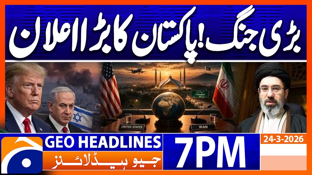 Iran-Israel WAR - Pakistan's Important Message | Geo News 7 PM Headlines | 24 March 2026
