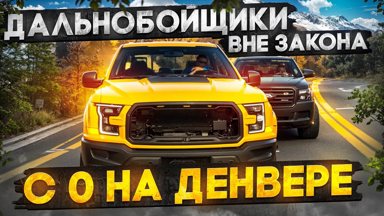 НЕЗАКОННАЯ ПРИБЫЛЬ ДАЛЬНОБОЙЩИКИ ВНЕ ЗАКОНА ГАЙД НА ДАЛЬНОБОЙЩИКА  В GTA 5 RP MAJESTIC