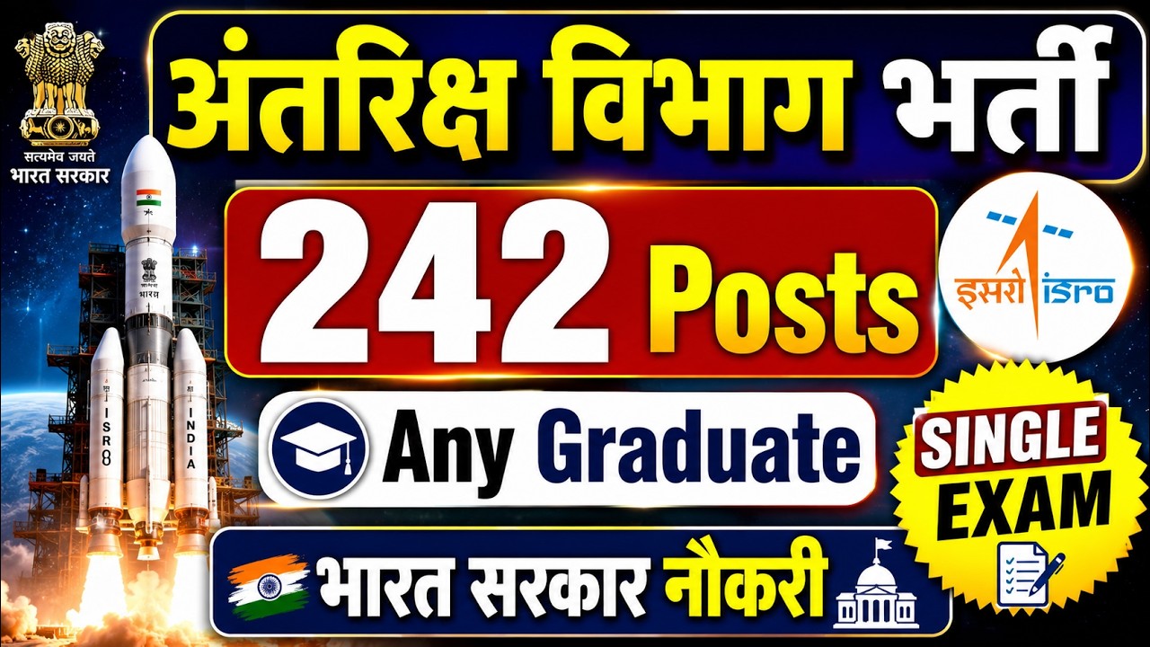 ISRO ANY GRADUATE VACANCY 2026, APPLY NOW, #centralgovtjobs