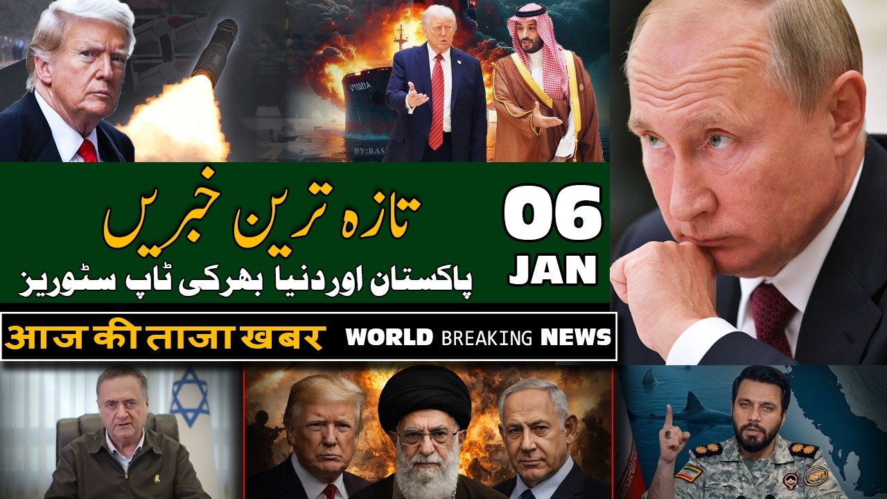 ALIF NAMA Latest Headlines | Today Breaking News | 06-April-2026 | آج دن بھر کی خاص خاص خبریں