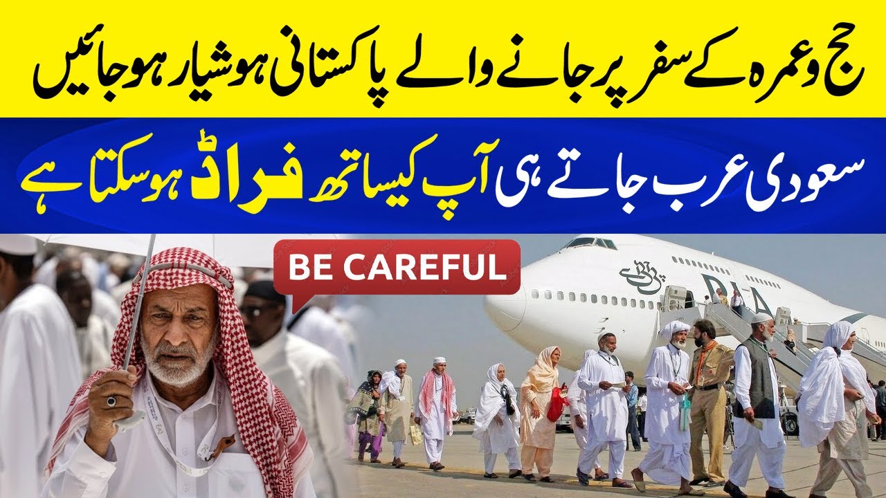 Beware ⚠️Umrah Pilgrims | You May Be Scammed as You Arrive in Saudi Arabia | Neo Plus