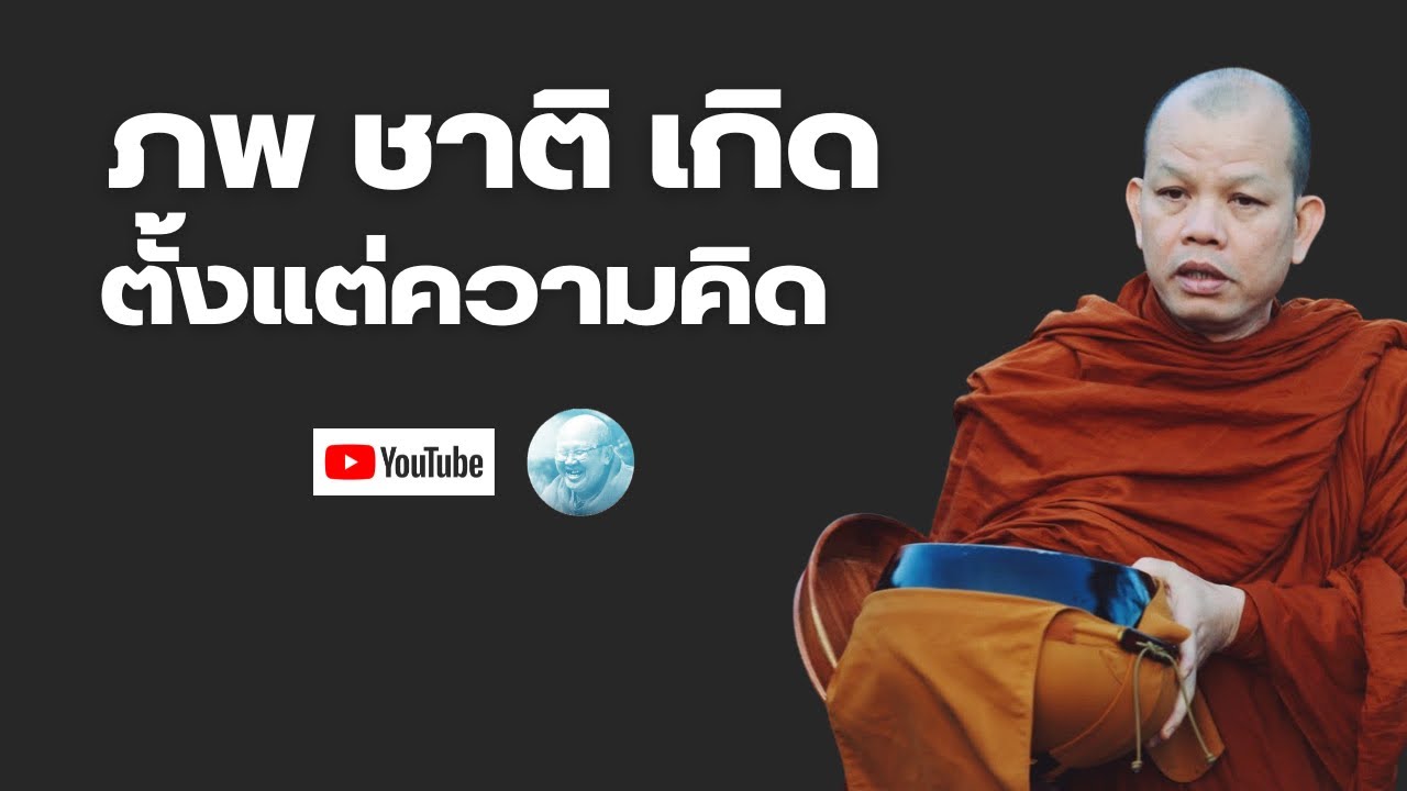 Live สนทนาธรรมเช้าตี4 9/3/69