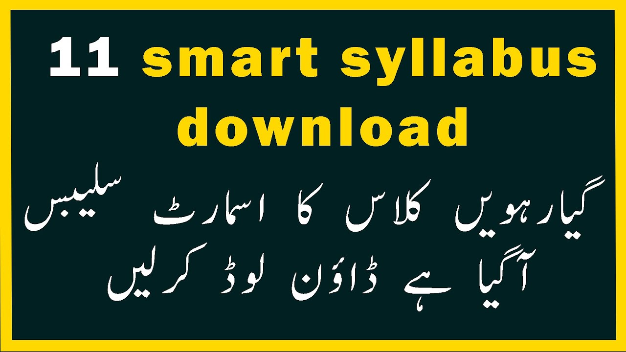11 smart syllabus | 11th Class Smart Syllabus 2026 | Punjab Boards | PTB Smart Syllabus | PECTAA