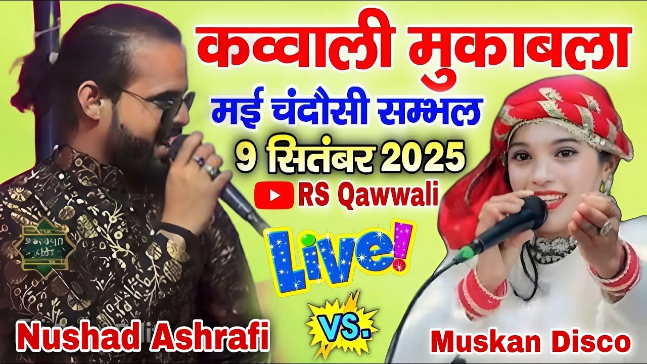 🔴 Aaj Raat live Qawwali Muqabla Nushad Ashrafi And Muskan Disco Khatarnak jahreela Muqabla
