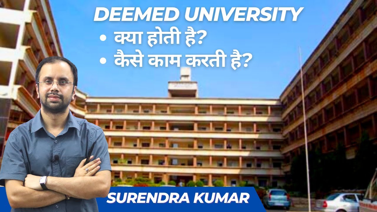 What is Deemed University? How does it work? || BY SURENDRA KUMAR