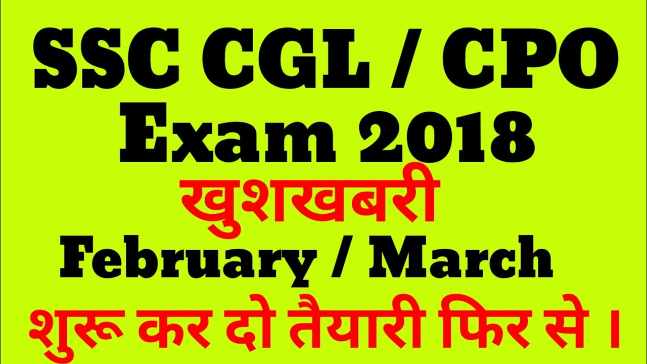 SSC CGL / CPO EXAM 2018 - EXAM DATE & EXAM CALENDAR