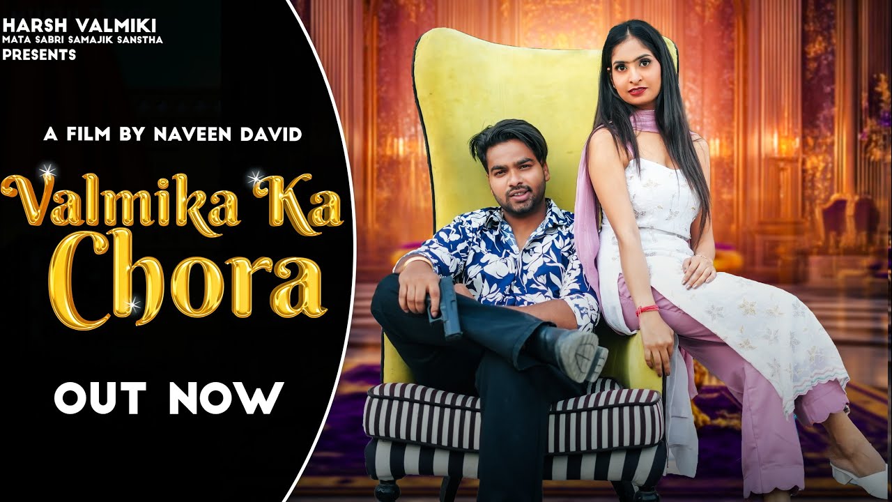 VALMIKA KA CHORA || HARSH VALMIKI || NEW VALMIKI SONG 2025 || HIMANSHU AMRICA AALA